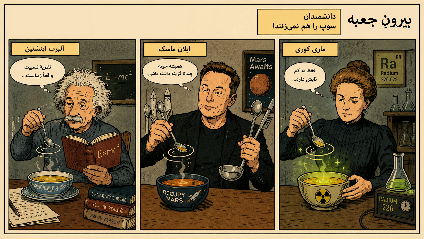 شاغلانِ بی‌کار؛ متخصصان علافی